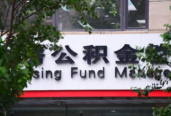 公积金1700是什么水平-防城港公积金代办平台